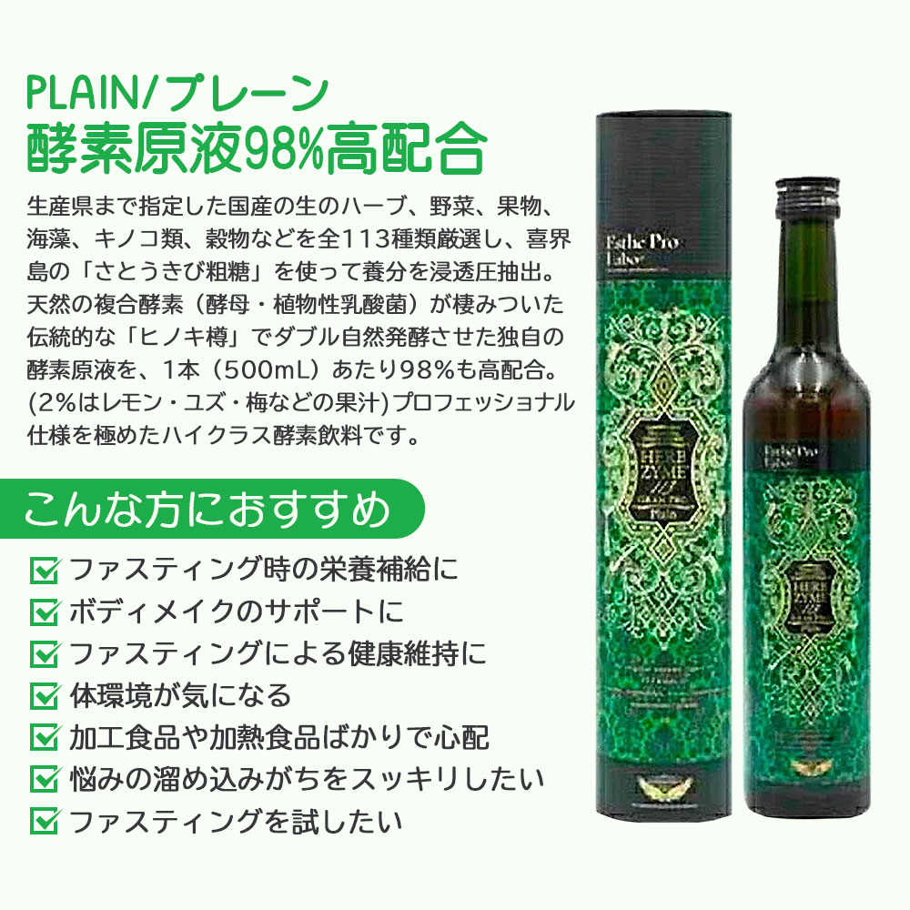 楽天市場】【2本セット・賞味期限27年9月以降】エステプロラボ 酵素