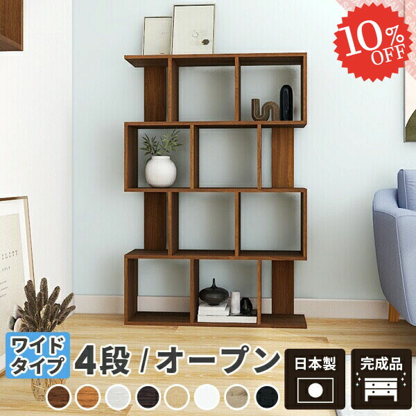 楽天市場】オープンラック 4段 本棚 横置き コミックラック 横長