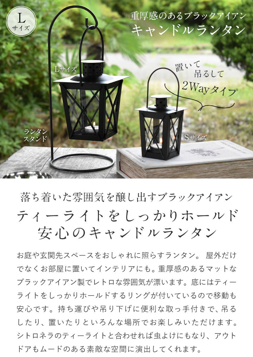 楽天市場】キャンドルランタン Lサイズ ブラック パティオランタン