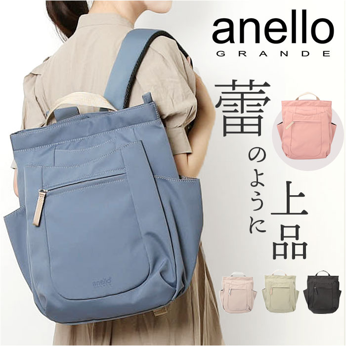楽天市場】anello GRANDE リュック 通販 アネログランデ GHN1094