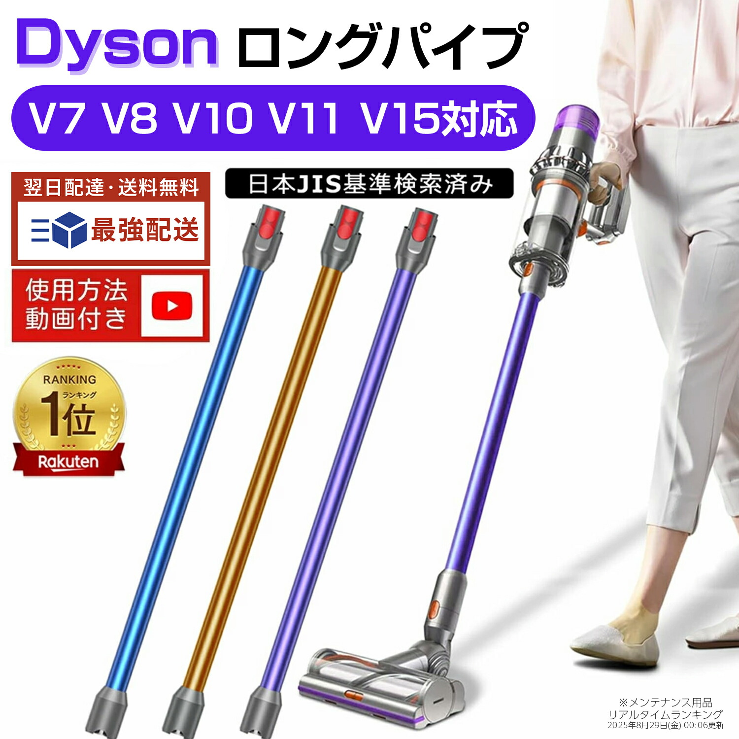楽天市場】ダイソン ロングパイプ v10の通販