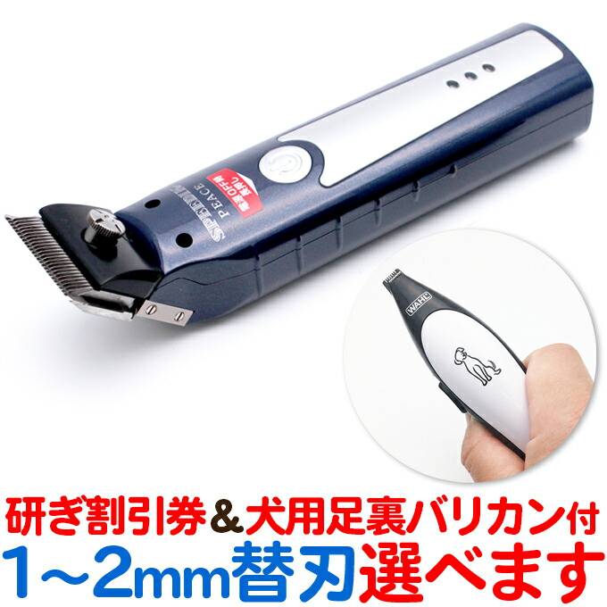 楽天市場】送料無料 スピーディク ピース 選べる替刃付き PEACE 犬用