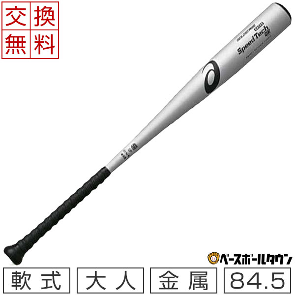 楽天市場】【交換送料無料】 野球 バット 硬式 一般用 金属 アシックス