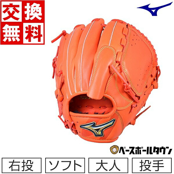 楽天市場】【交換送料無料】 ミズノ MIZUNO グローブ ソフトボール