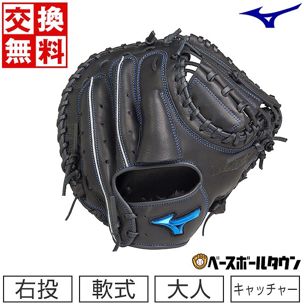 楽天市場】【交換送料無料】 野球 キャッチャーミット 軟式 大人 右