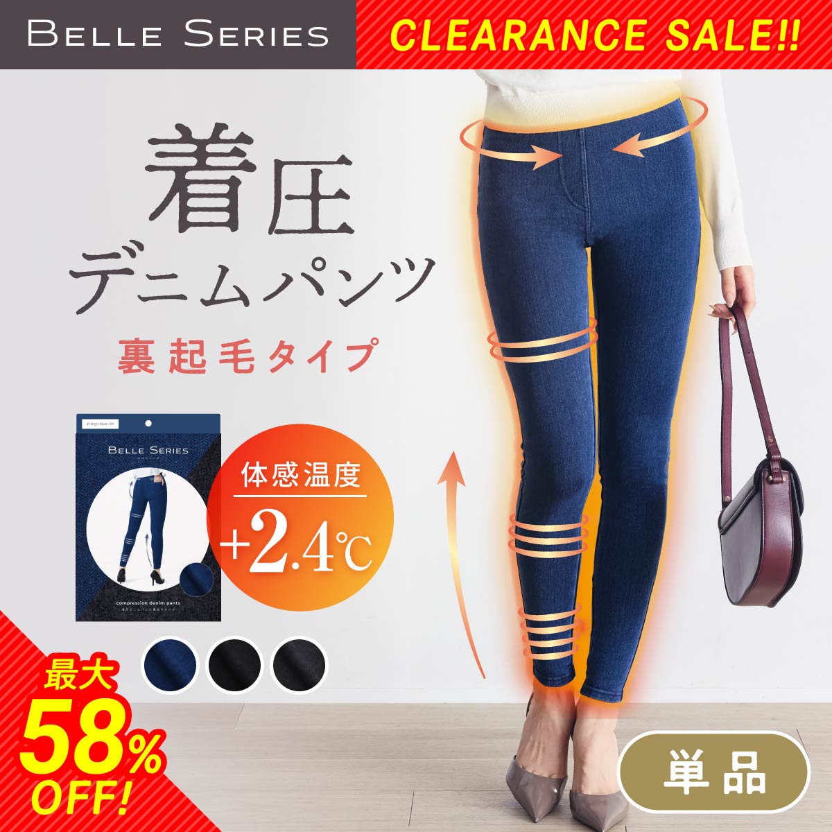 楽天市場】【クリアランスSALE 最大58％OFF】着圧デニム 裏起毛 【単品