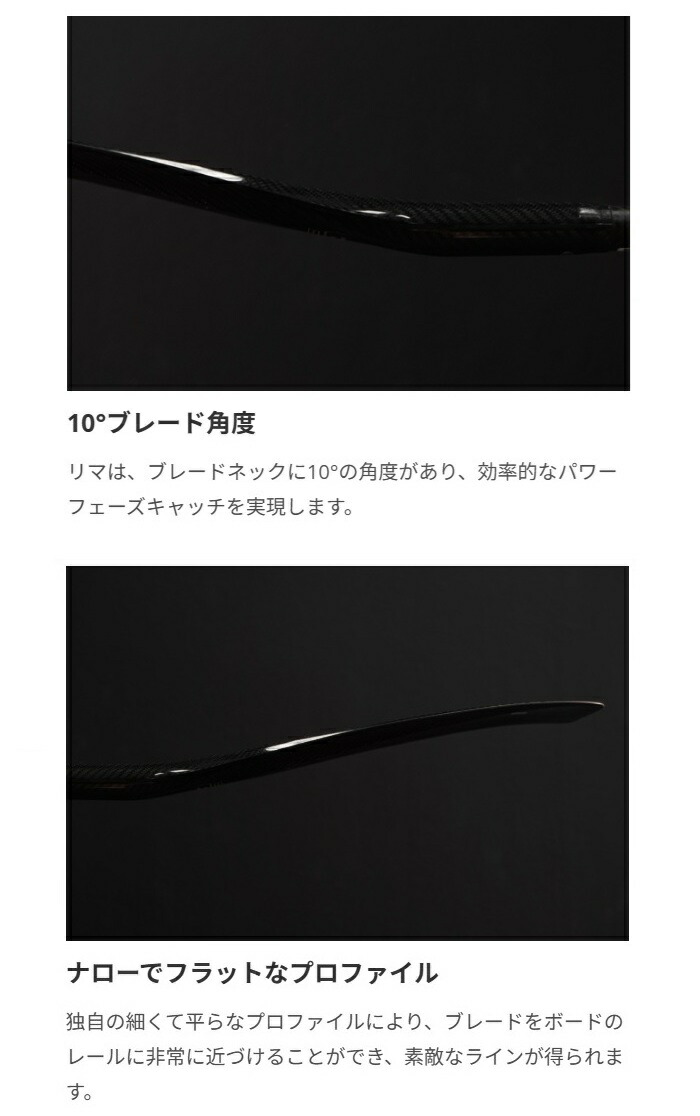 楽天市場】STARBOARD LIMA 1ピースカーボンパドル スターボード リマ