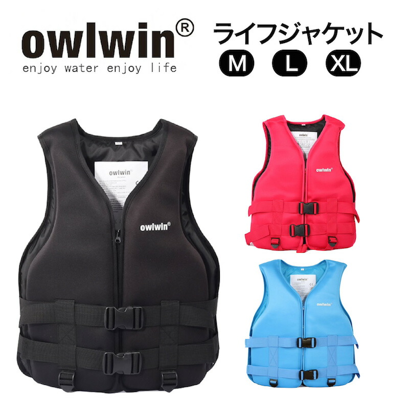 楽天市場】owlwin ライフジャケット PFD ライフベスト SUP サップ