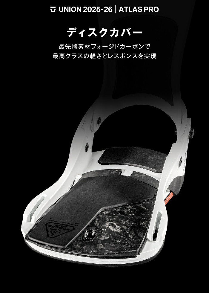 楽天市場】25-26 UNION ATLAS PRO ユニオン アトラス プロ