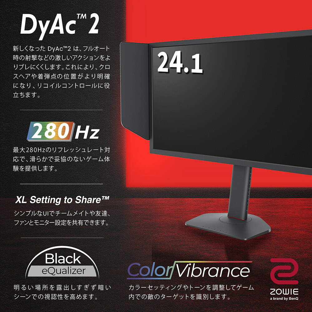 楽天市場】【BenQ公式店】 ZOWIE XL2546X+ ゲーミングモニター 24.1型