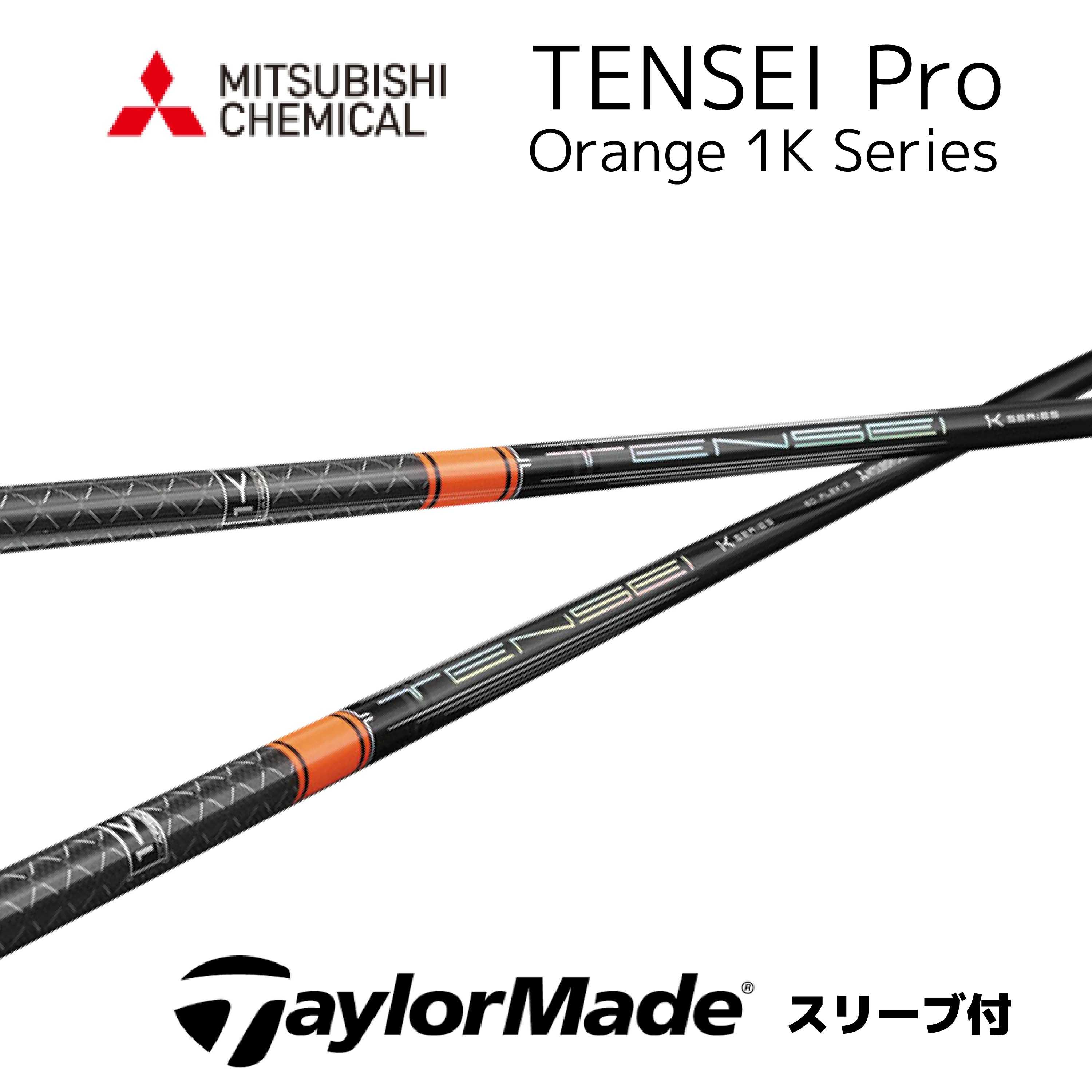 楽天市場】tensei ck pro orange テーラーメイドの通販