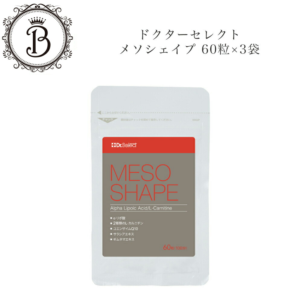 楽天市場】Dr セレクト（サプリメント｜ダイエット・健康）の通販