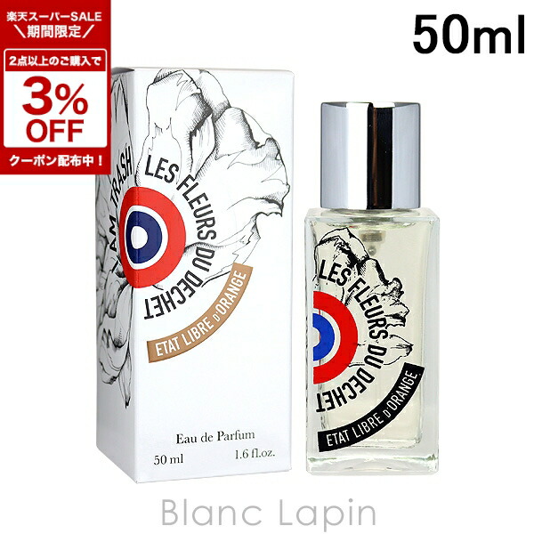 楽天市場】〔期間限定！2点以上で3％OFFクーポン配布中〕エタリーブル