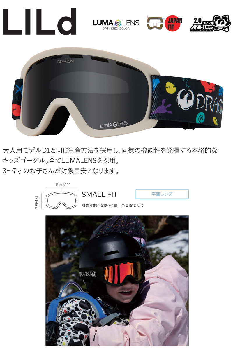 楽天市場】24-25 DRAGON/ドラゴン LILd LumaLens キッズ子供用