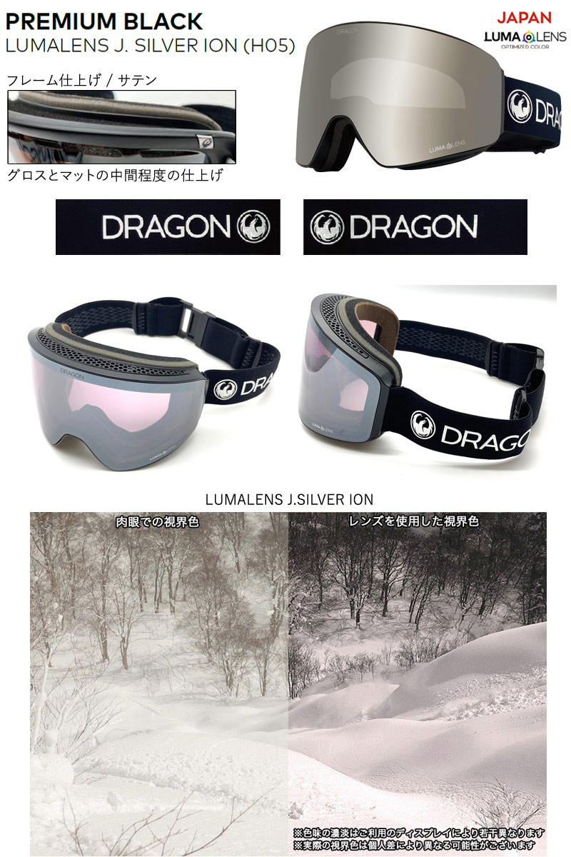 楽天市場】25-26 DRAGON/ドラゴン PXV JP-LumaLens メンズ レディース
