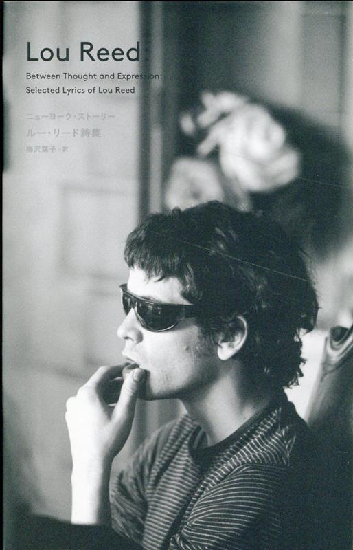 楽天ブックス: シド・バレット全詩集 - サイケデリアの天才が生み出し