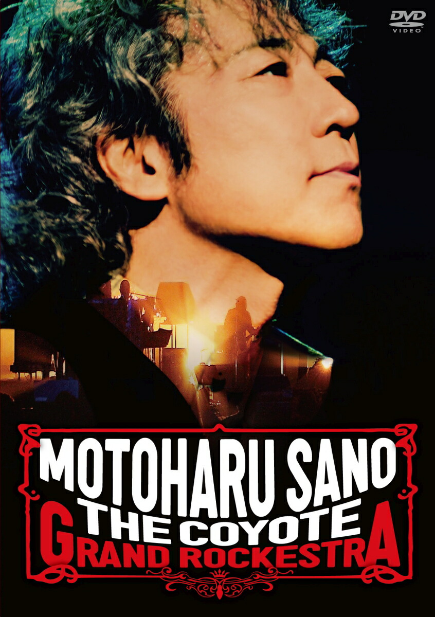 楽天ブックス: Motoharu Sano with THE HEARTLAND They called the b