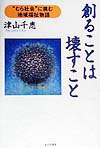 楽天ブックス: 神の時刻表（上） - 聖書が記す人類救出の神のシナリオ