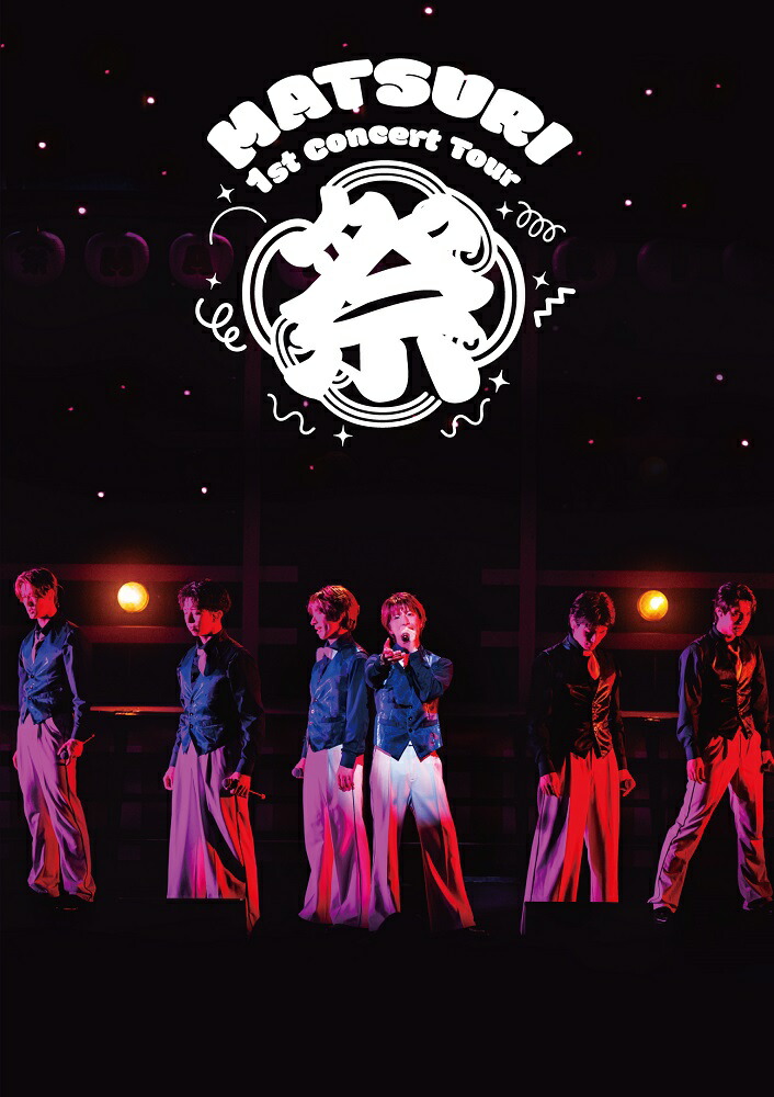 楽天ブックス: MATSURI 1st コンサートツアー ～祭～ -大千穐楽ー(初回