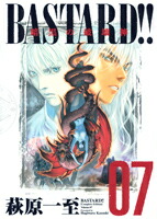 楽天ブックス: BASTARD！！完全版（7） - 暗黒の破壊神 - 萩原一至