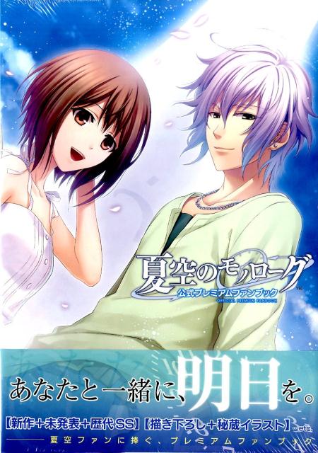 楽天ブックス: 鏡界の白雪公式アートブック - 一二三書房