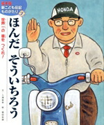 楽天市場】新こども伝記ものがたりの通販