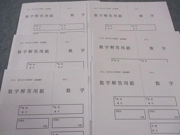 楽天市場】鉄緑会 高3数学 京都大学入試問題過去問 数学(理系・文系