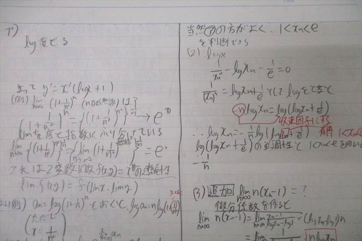 楽天市場】駿台 数学特講(III) テキスト 2022 夏期 三森司 ☆ 017m0D
