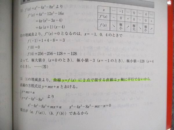 楽天市場】教学社 難関校過去問シリーズ 赤本 北大の理系数学 15カ年