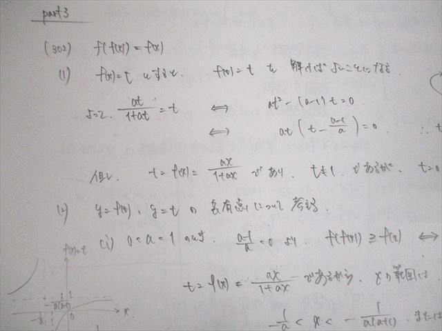 楽天市場】駿台 数学ZX 数学III全範囲 テキスト通年セット 2021 計2冊