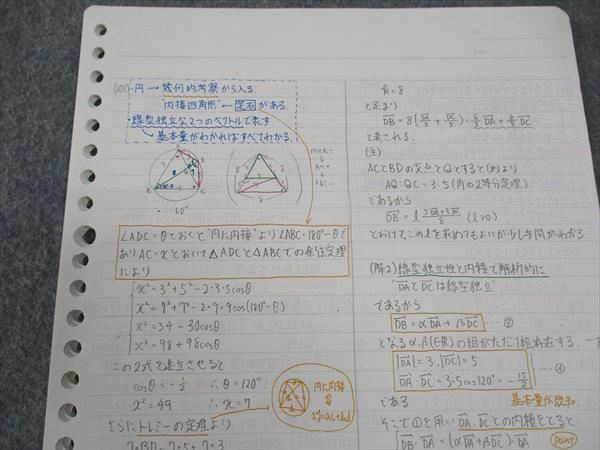 楽天市場】駿台 数学XZS 最高レベルテキスト 2021 後期 雲幸一郎/石川