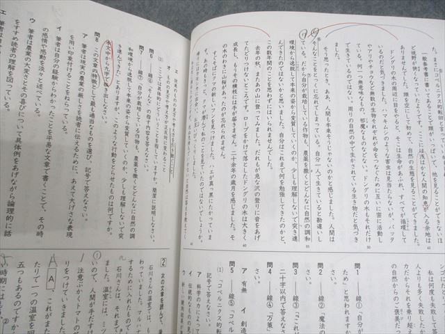 楽天市場】浜学園 小6 入試国語 完全制覇/合格完成への道 第1〜4分冊