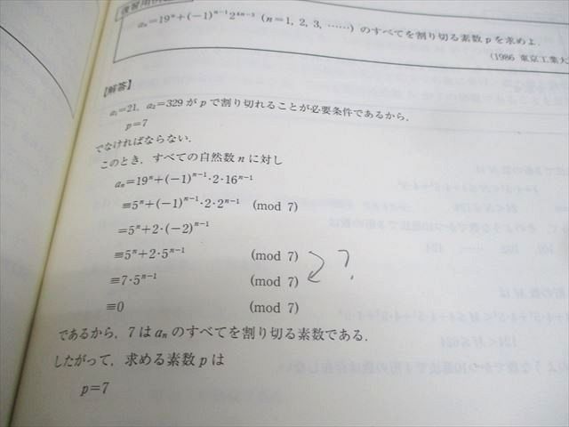 楽天市場】東進ハイスクール 京都大学 京大対策文系数学 Part1/2