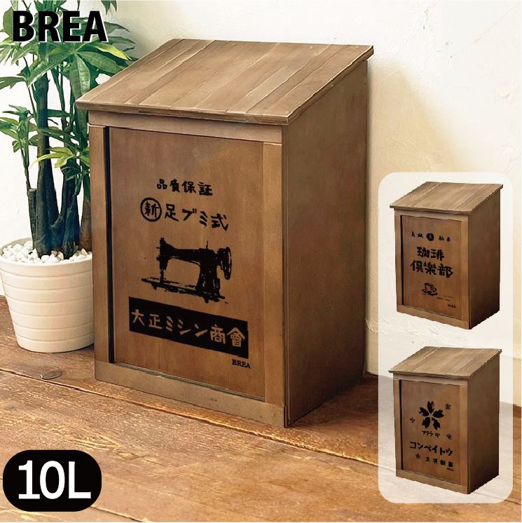 楽天市場】木箱 ダストボックス 10L フタ付きゴミ箱 昭和レトロ柄 大正