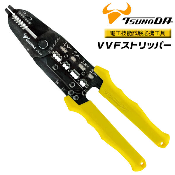 楽天市場】TTC VVFストリッパー 230mm 電気工事士技能試験推奨工具