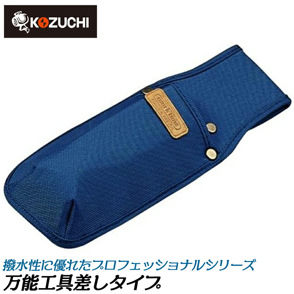 楽天市場】コヅチ 万能工具差し プロフェッショナルワーカー ナイロン