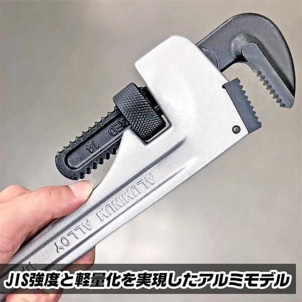 楽天市場】MCC 国産ハイクオリティ アルミパイプレンチ 300mm 軽量
