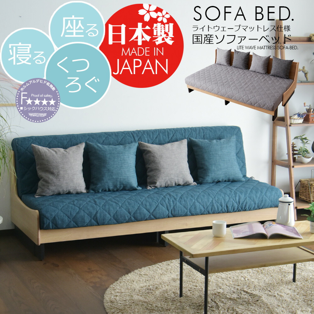 楽天市場】【SS限定32%OFF】大川の家具 無料開梱設置 ソファーベッド