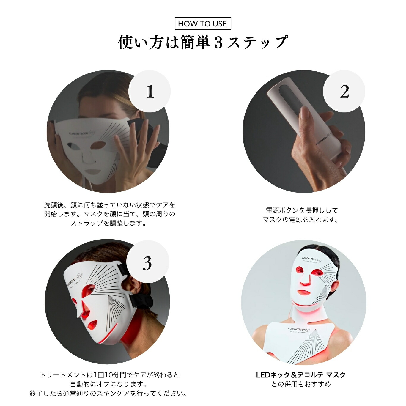 楽天市場】CurrentBody Skin LEDライトセラピーマスク シリーズ2