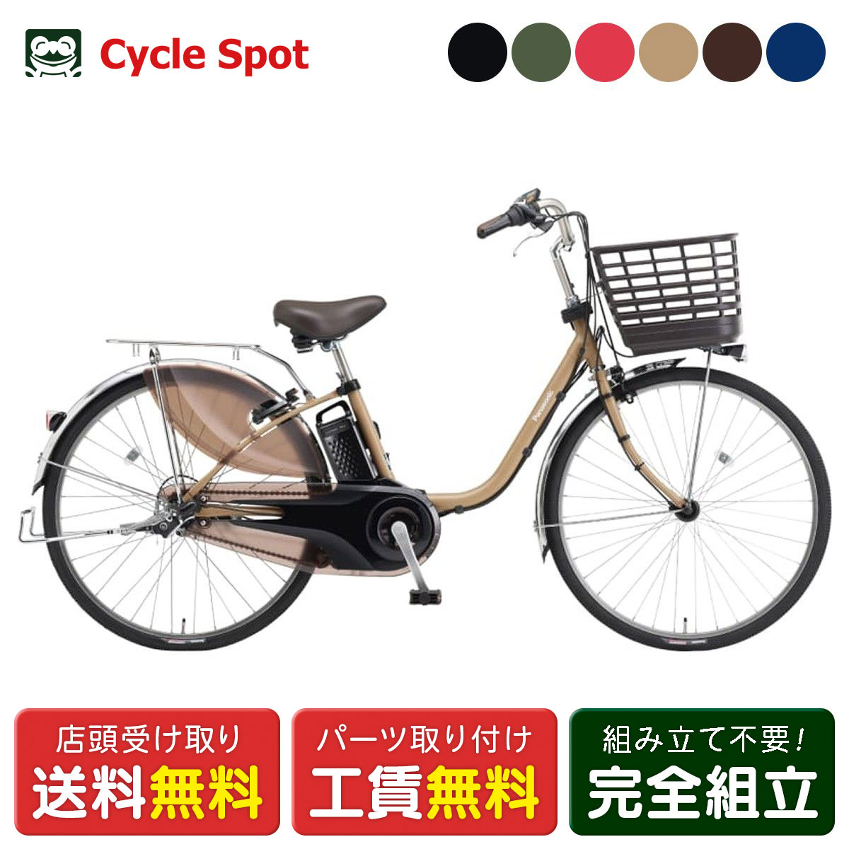 楽天市場】電動自転車 24インチの通販