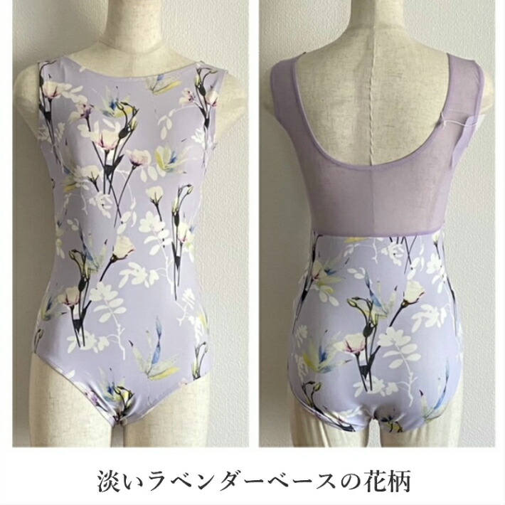 楽天市場】バレエ レオタード 花柄メッシュ おしゃれ かわいい S M L