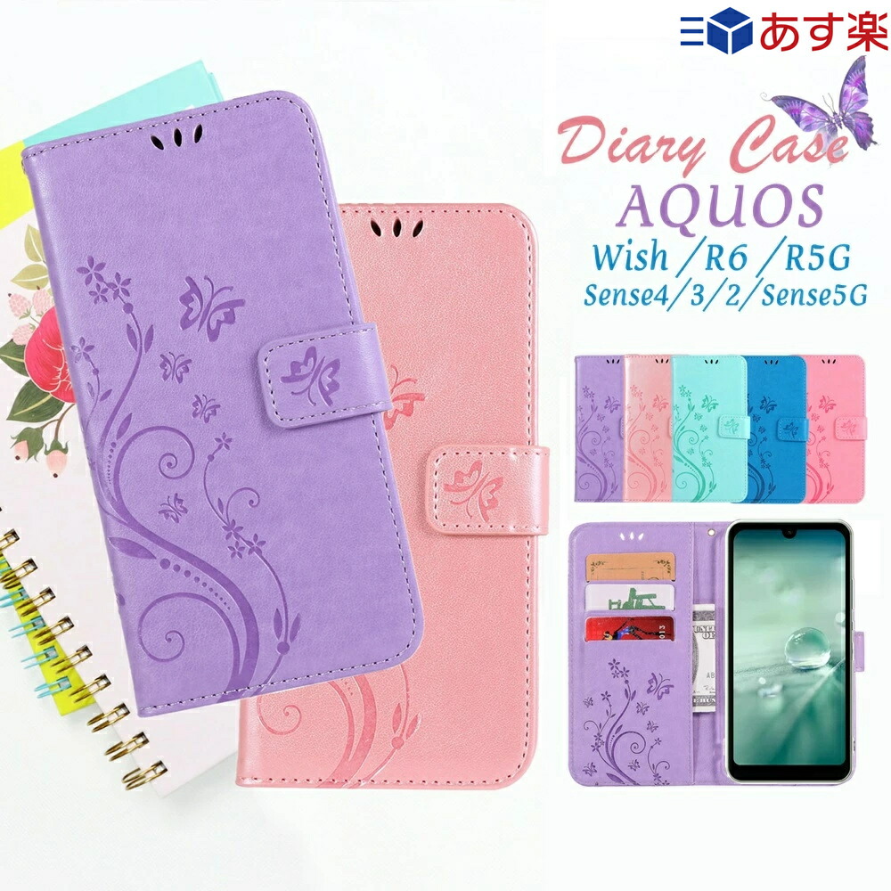 楽天市場】AQUOS wish SHG06 au ケース 手帳型 シンプルスマホ6 カバー