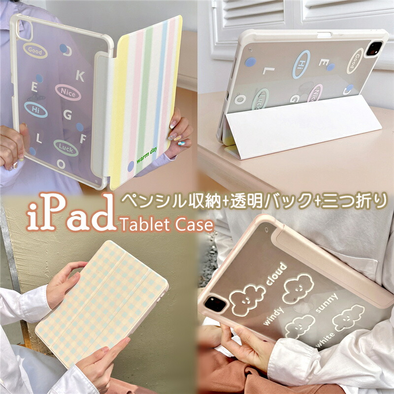 楽天市場】虹、雲！ iPad 第10世代 10.9 ケース 2022 Air 第5世代 Air4