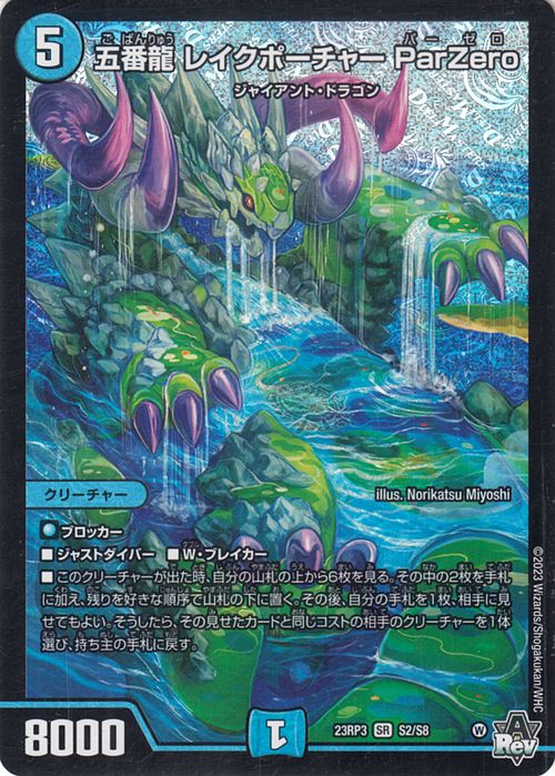 楽天市場】デュエルマスターズ アビス・レボリューション 五番龍