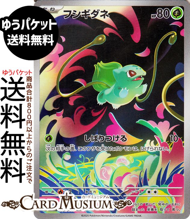 楽天市場】ポケモンカード フシギダネの通販