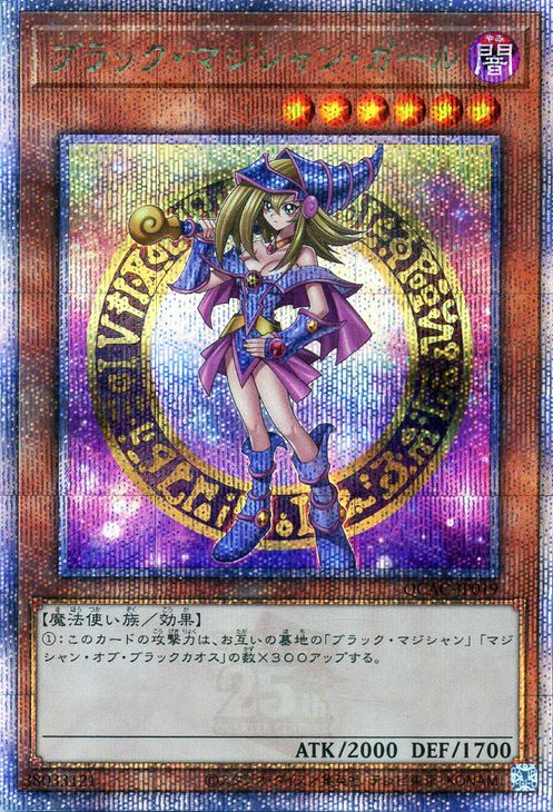 楽天市場】遊戯王カード ブラック・マジシャン・ガール（イラスト違い