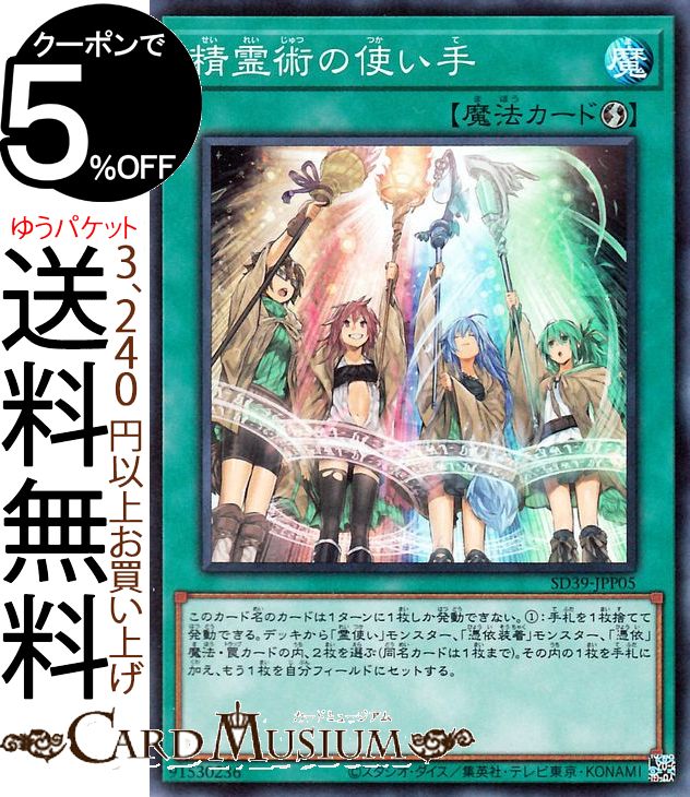 楽天市場】精霊術の使い手 スリーブの通販