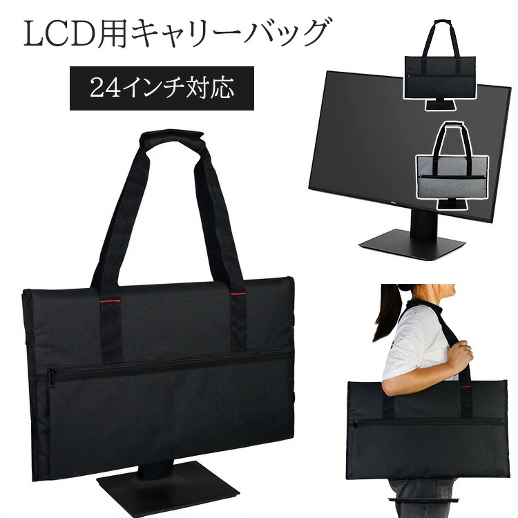 楽天市場】iMac用キャリングバッグ 21.5/24インチ用 iMac用 トート