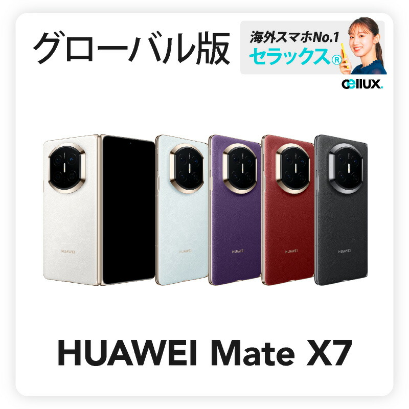 楽天市場】huawei mate60（スマートフォン本体｜スマートフォン