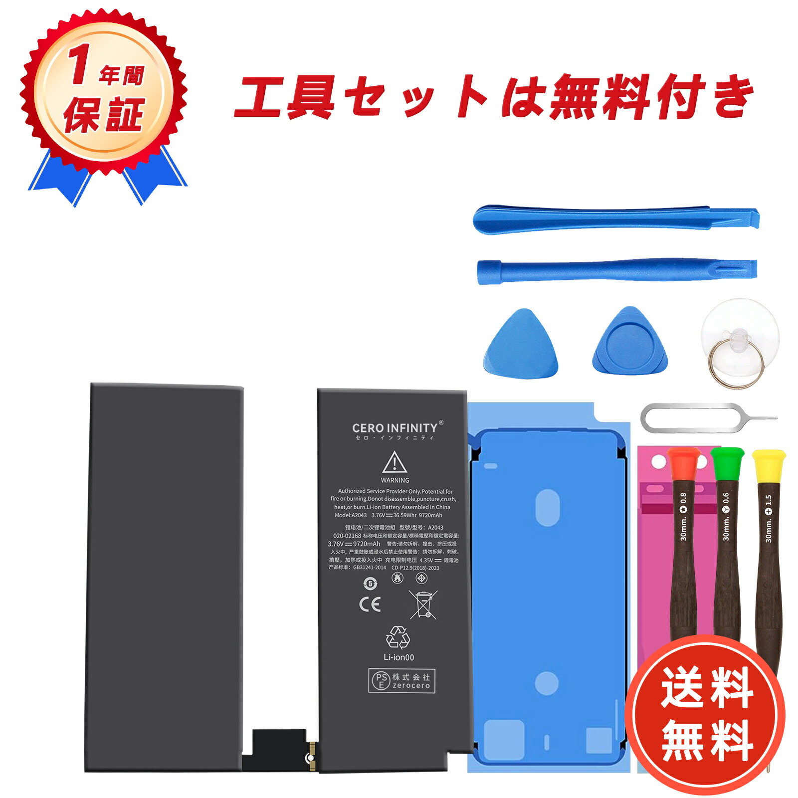 楽天市場】ipadプロ 12.9 バッテリーの通販